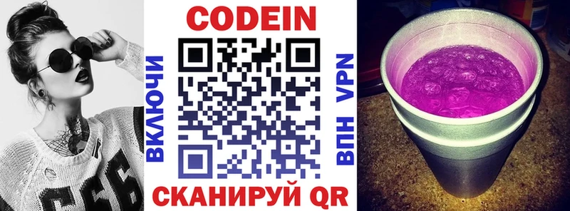 Кодеиновый сироп Lean Purple Drank  Агидель 