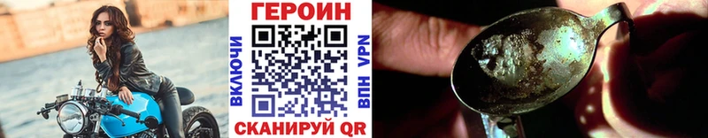 цены наркотик  blacksprut маркетплейс  Героин VHQ  Агидель 