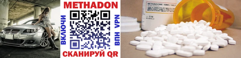 МЕТАДОН methadone  блэк спрут зеркало  Агидель 