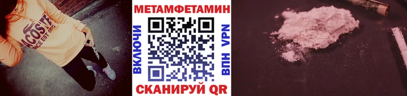 Метамфетамин мет  Агидель 