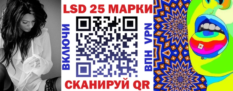 Марки 25I-NBOMe 1,8мг  Агидель 